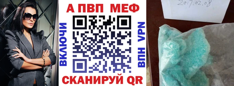 Alpha PVP мука Приволжск