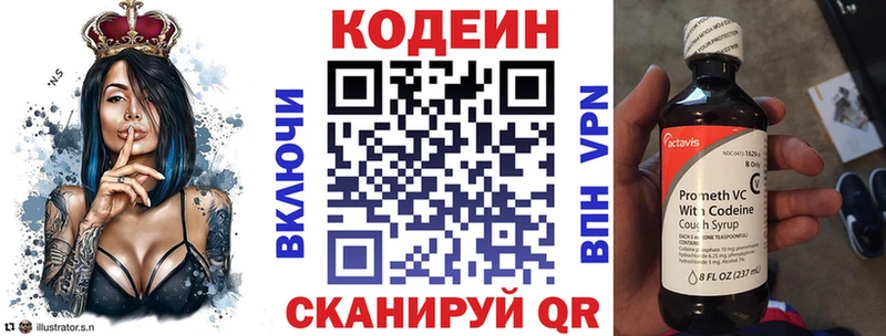 Кодеиновый сироп Lean Purple Drank  наркотики  Приволжск 