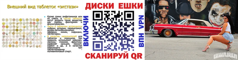 Ecstasy круглые  Приволжск 