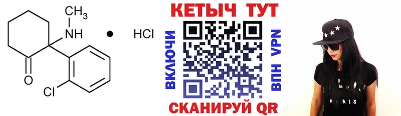 Кетамин VHQ  Приволжск 