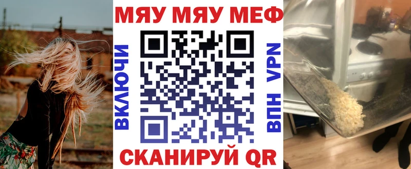 Мефедрон мяу мяу  где купить наркоту  Приволжск 