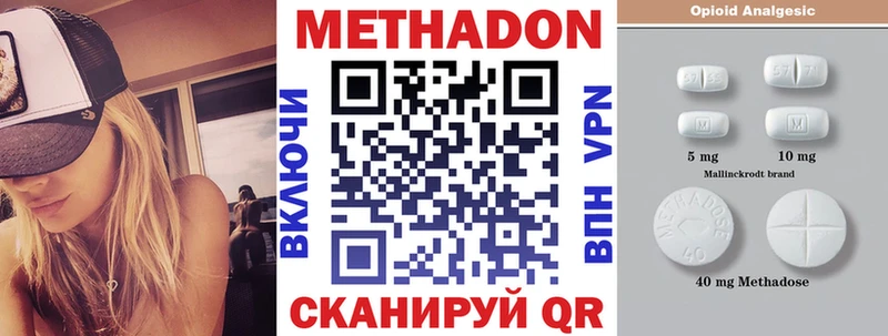 МЕТАДОН methadone ОМГ ОМГ вход Приволжск